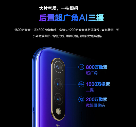 899元起，5000mAh超長續(xù)航！潮流優(yōu)品vivo U3正式開售