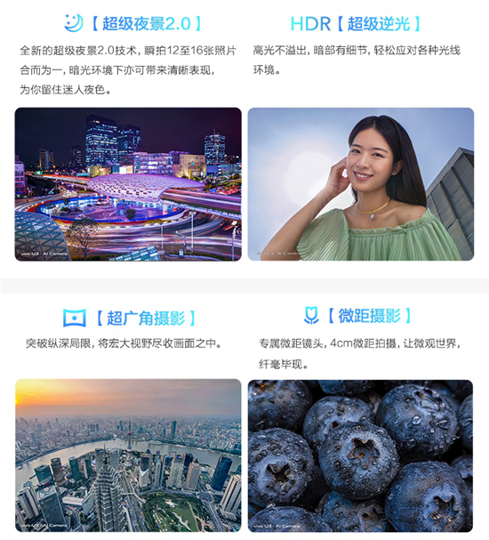 899元起，5000mAh超長續(xù)航！潮流優(yōu)品vivo U3正式開售
