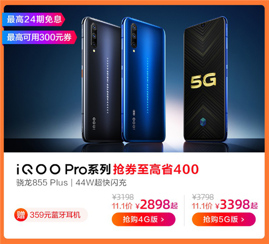 vivo雙11開門紅最強攻略:領(lǐng)券最高省500