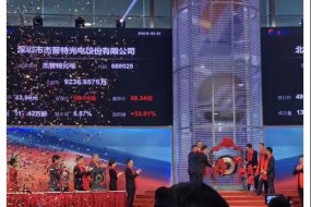 杰普特光電今日上市 發(fā)行股價43.86 元/股