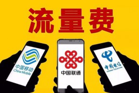 5G流量套餐消費(fèi)者用不起 公眾購買熱情已減退