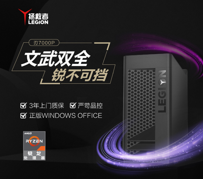 聯(lián)想與AMD達成深度合作 力推全新YES家族產品線