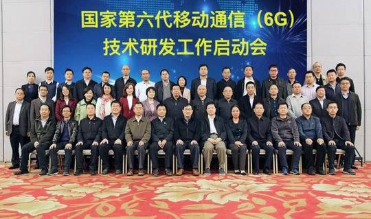 我國正式啟動6g研發(fā)工作 預(yù)計(jì)10年后問世