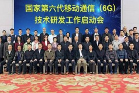 我國(guó)正式啟動(dòng)6g研發(fā)工作 預(yù)計(jì)10年后問(wèn)世