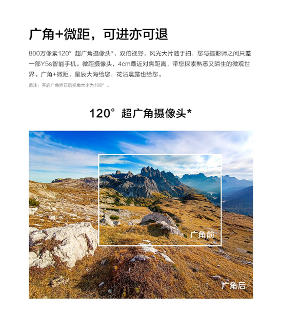 大電池超能續(xù)航、AI煥美三攝！vivo Y5s正式開售