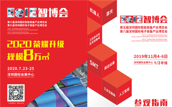 第五屆深圳國(guó)際智能裝備產(chǎn)業(yè)博覽會(huì)