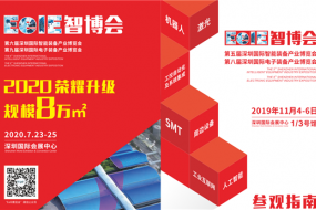 EeIE智博會，倒計時3天！@所有人， 你不可錯過的展會特色全攻略！