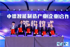 EeIE智博會，第五屆全球智能制造高峰論壇舉行 專家學者共同研討“中國智造”新方向