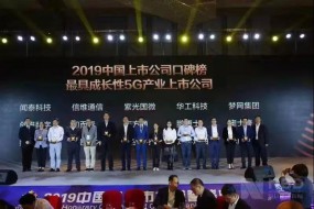 聞泰科技被納入MSCI指數(shù)：5G時代展翅高翔！