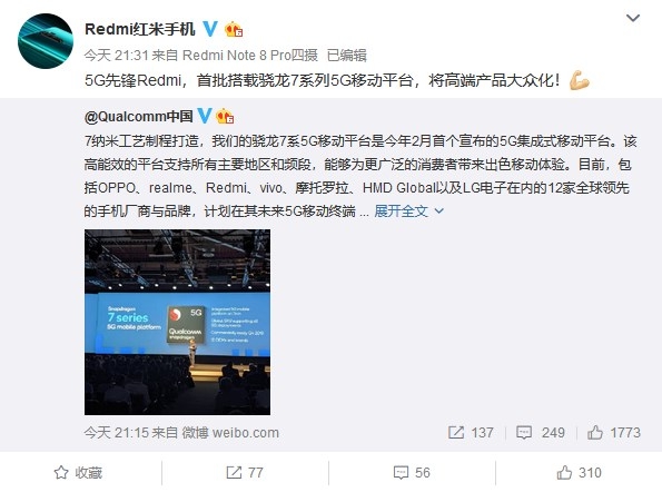 小米又一款5G新機(jī)入網(wǎng)，或?yàn)镽edmi K30