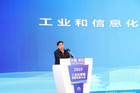 工業(yè)與信息化部總工程師張峰：5G+互聯(lián)網(wǎng)推動(dòng)產(chǎn)業(yè)鏈的全連接