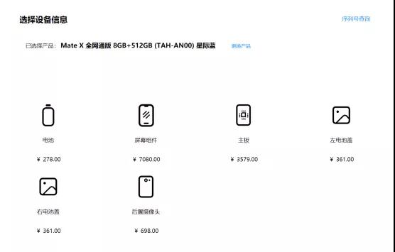 國產(chǎn)柔性O(shè)LED貴出天際線，華為MATE X屏幕價格打敗iPhone