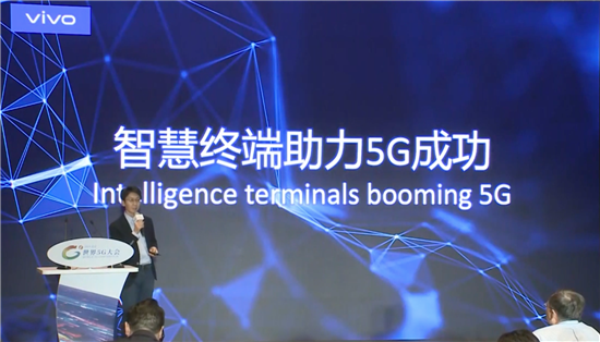 世界5G大會(huì)在京召開 vivo通信研究院院長(zhǎng)秦飛發(fā)表主題演講