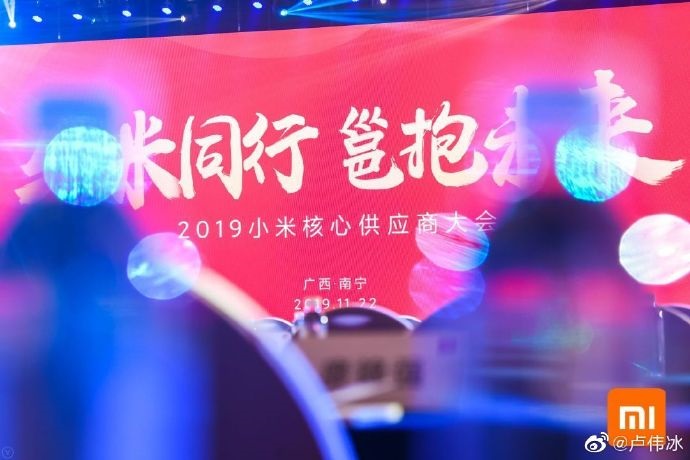 5G手機(jī)怎么做？2019小米核心供應(yīng)商大會(huì)今天舉行