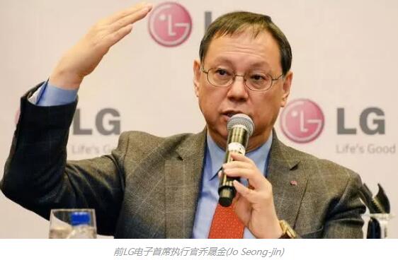 LG電子三季度凈利潤(rùn)暴跌逾30% CEO和多名高管遭撤換