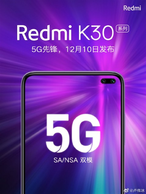 小米雙模5G手機(jī)Redmi K30下月見:首發(fā)全新高像素Sensor