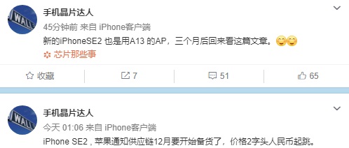 　　11月30日消息早前曾有消息稱蘋果將在2020年第一季度發(fā)布新款iPhone SE2，今日早間有網(wǎng)友通過供應(yīng)鏈信息確認(rèn)了相關(guān)機(jī)型的配置。  　　爆料：蘋果iPhone SE2將搭載A13處理器，12月開始備貨  　　今日數(shù)碼博主手機(jī)晶片達(dá)人爆料稱新款iPhone SE2將搭載A13處理器且蘋果目前已向供應(yīng)鏈發(fā)出通知稱12月開始為新機(jī)備貨，價(jià)格據(jù)悉也將低至“2字頭人民幣起跳”。  　　值得注意的是早前天風(fēng)國際分析師郭明錤曾發(fā)布報(bào)告稱蘋果將在明年Q1發(fā)售iPhone SE2，同時(shí)iPhone SE2外觀設(shè)計(jì)與大部分的硬件規(guī)格同iPhone 8非常相似，主要規(guī)格包括：采用與iPhone 11系列相同的A13芯片、采用3GB LPDDR4X、NAND Flash有64與128GB選項(xiàng)、機(jī)殼顏色選項(xiàng)有深空灰、白、與紅、移除壓力感應(yīng)模塊(3D Touch)，同時(shí)郭明錤預(yù)測蘋果iPhone SE2售價(jià)自399美元起（約合2823元）。  　　同時(shí)郭明錤非?？春眠@款將在明年上半年發(fā)布的新款iPhone的銷量數(shù)據(jù)，他表示這款iPhone SE2在2020年出貨量有望達(dá)到3000萬部以上。