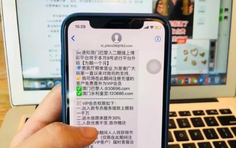 工信部約談18家垃圾信息問題嚴(yán)重企業(yè)：小米、迪信通在列