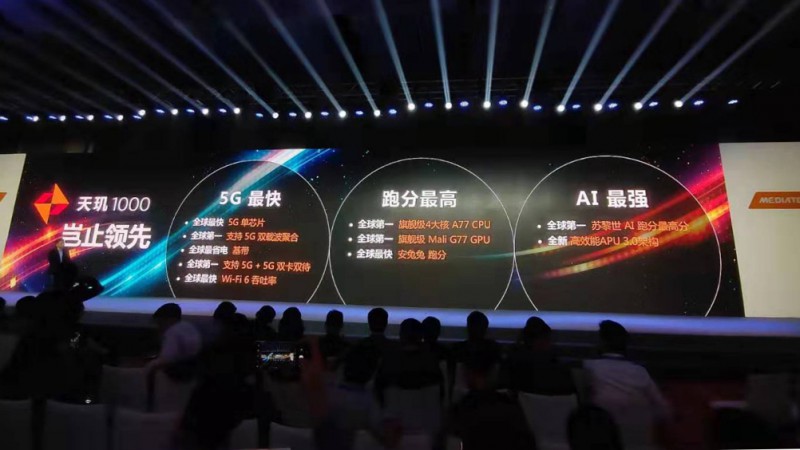 聯(lián)發(fā)科5G芯片賣70美元一顆，“高端”定位存疑