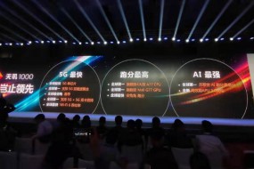 聯(lián)發(fā)科5G芯片賣70美元一顆，“高端”定位存疑