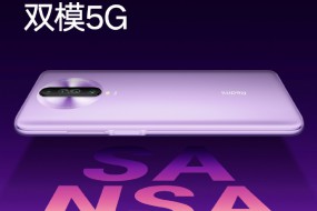 Redmi K30確認(rèn)搭載高通最新5G處理器：支持雙模5G