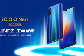 iQOO Neo 855競速版正式亮相，即日起開啟預售