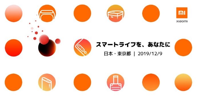 今天下午，小米要把手機(jī)/手環(huán)/電飯煲賣到日本去
