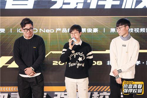 iQOO Neo 855競速版校園首秀 強(qiáng)悍性能獲學(xué)生用戶一致好評