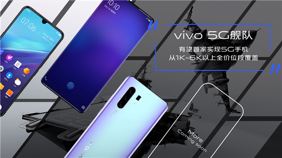 單日生產(chǎn)十萬(wàn)臺(tái)  vivo 5G開(kāi)放日展現(xiàn)強(qiáng)大生產(chǎn)實(shí)力