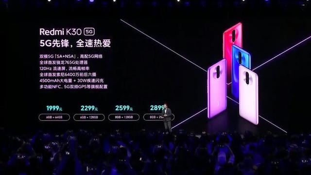 5G普及迎重大進(jìn)展！Redmi K30 5G手機(jī)1999元超預(yù)期定價(jià)點(diǎn)燃5G市場(chǎng)