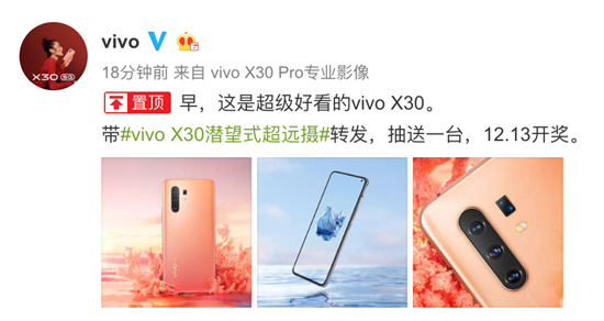 vivo X30系列精美圖賞，突破傳統(tǒng)設(shè)計(jì)詮釋全新美學(xué)