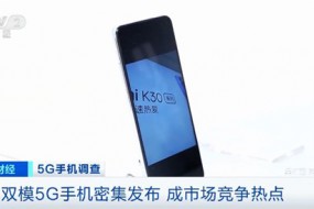 2000元再刷價格新低 全球智能手機5G“換機潮”來了？