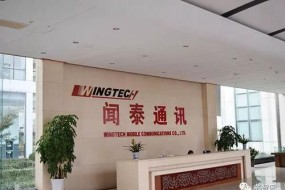 64.97億元！聞泰科技完成巨額募資