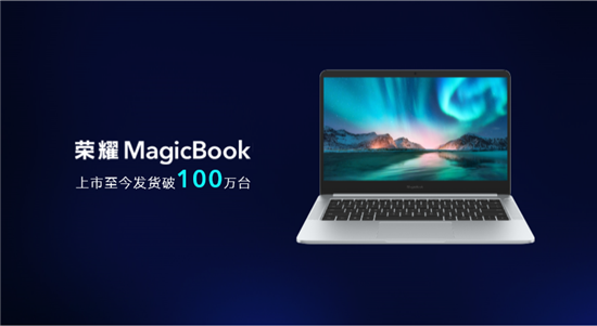 榮耀MagicBook系列多款產(chǎn)品全面升級，顏值與性能并存售價4199元起