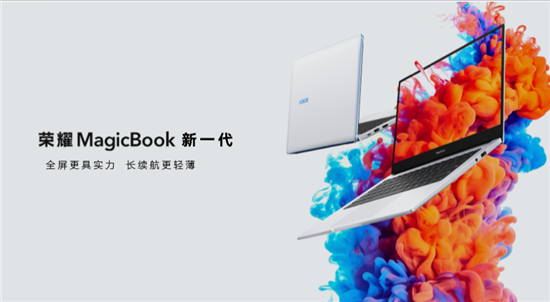 榮耀MagicBook系列多款產(chǎn)品全面升級，顏值與性能并存售價4199元起