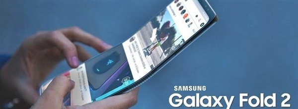 三星Galaxy Fold 2或因研發(fā)周期問題錯(cuò)失驍龍865