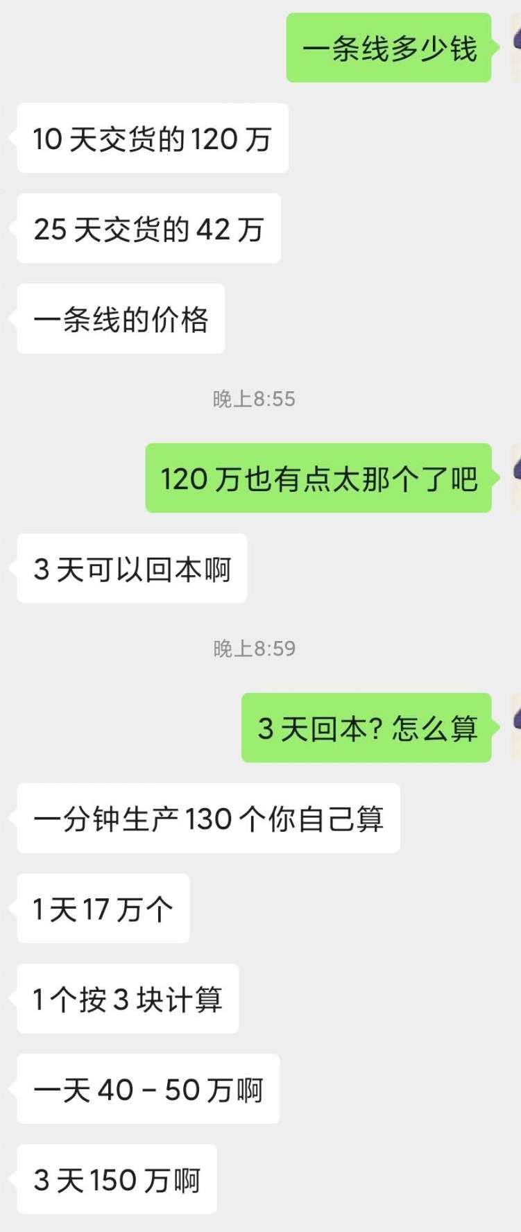 口罩機(jī)