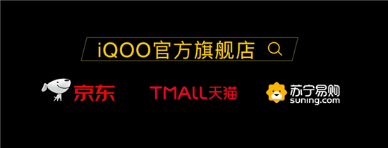 iQOO 3已開(kāi)啟預(yù)售
