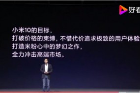 小米10全系新機攝像頭公布 攝像頭供應(yīng)商都有誰？