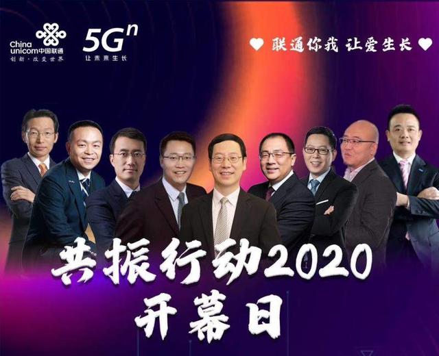 中國聯(lián)通:致5G終端產(chǎn)業(yè)鏈合作伙伴的一封信