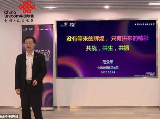 中國聯(lián)通:致5G終端產(chǎn)業(yè)鏈合作伙伴的一封信