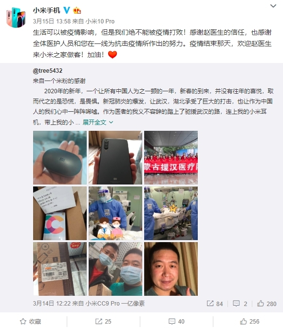 支援武漢ICU醫(yī)生發(fā)文感謝小米：我會(huì)做一輩子米粉