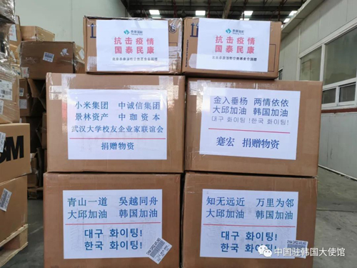 小米首批捐贈口罩運抵韓國，為武漢大學(xué)校友捐贈的義舉點贊