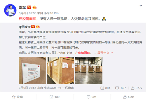 小米首批捐贈口罩運抵韓國，為武漢大學(xué)校友捐贈的義舉點贊