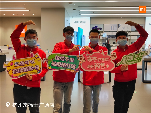 小米全國(guó)1800+門店今天正式恢復(fù)營(yíng)業(yè):不能被疫情打敗