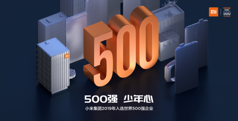 小米2019年報(bào)發(fā)布，雷軍致投資人公開(kāi)信