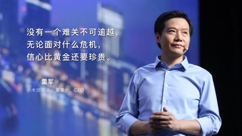 小米2019年報(bào)發(fā)布，雷軍致投資人公開(kāi)信