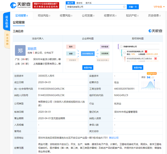 華為成立榮耀終端新公司:注資3億元 余承東任董事長
