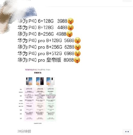 華為P40系列國行版今晚發(fā)布:線下售價提前曝光 3988元起