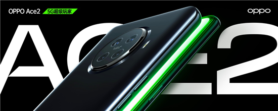 OPPO Ace2正式發(fā)布:65W+40W最快充電組合 成就高性能5G手機